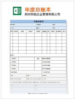 兰溪记账报税